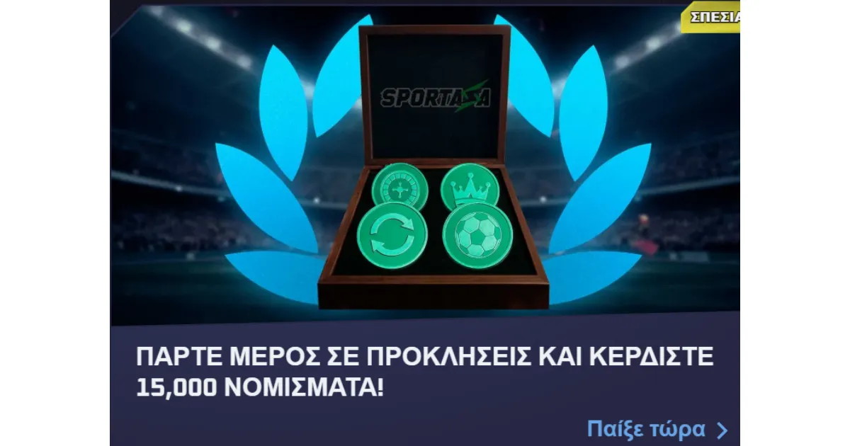 Επιστροφή ζωντανού καζίνο