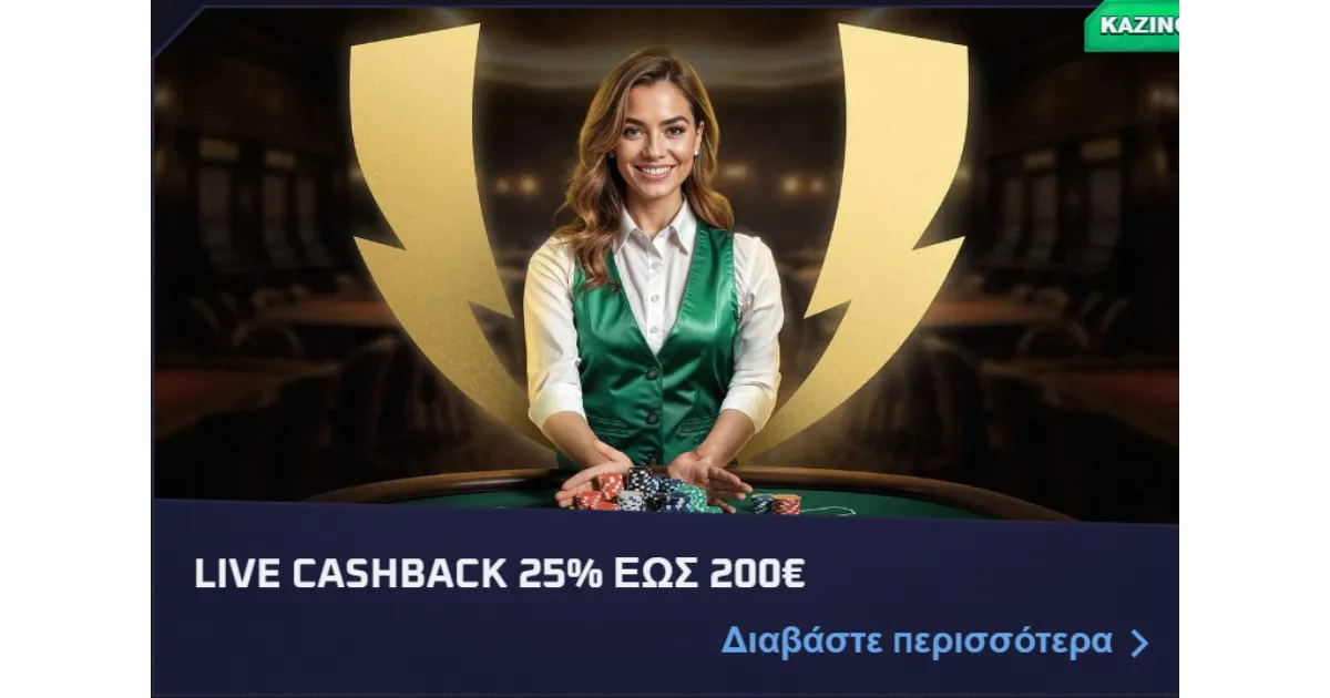 Κρυπτονομίσματα και μπόνους Sportaza