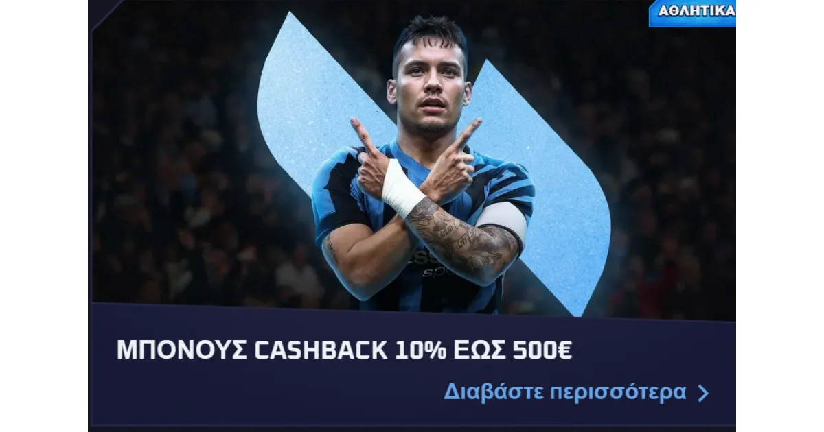 Ανταμοιβές και προνόμια VIP Sportaza
