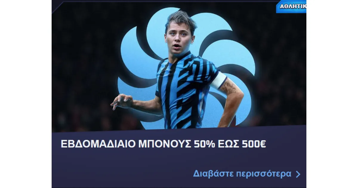 Εβδομαδιαία επαναφόρτιση καζίνο