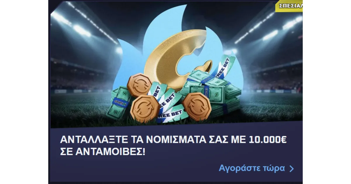 Συλλογές καρτών και Κύπελλο
