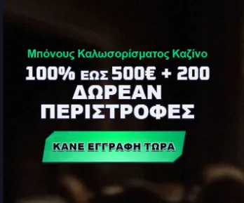 Προσφορές Sportaza για καζίνο, αθλητικά και επιβράβευση παικτών