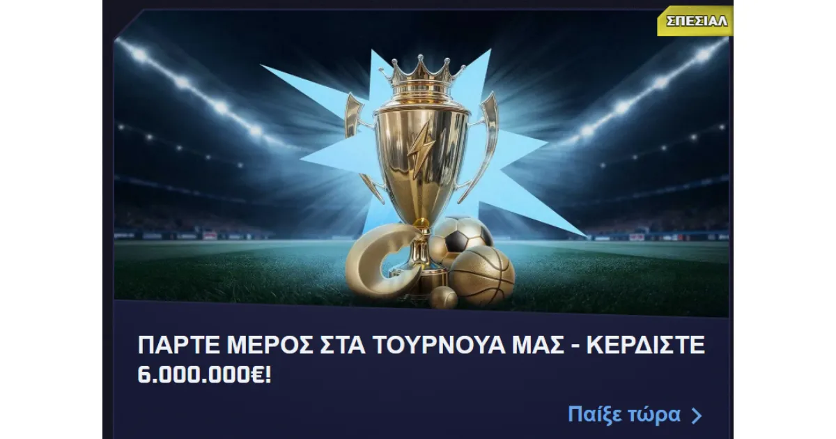 Κινητό και πληρωμές Sportaza