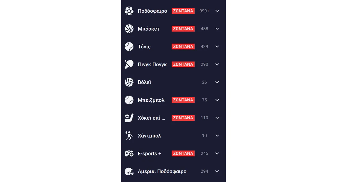 Αγορές αθλητικού στοιχήματος Sportaza