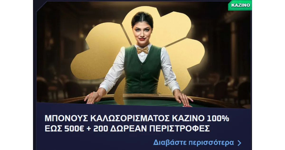 Δημόσιος κωδικός προσφοράς Sportaza