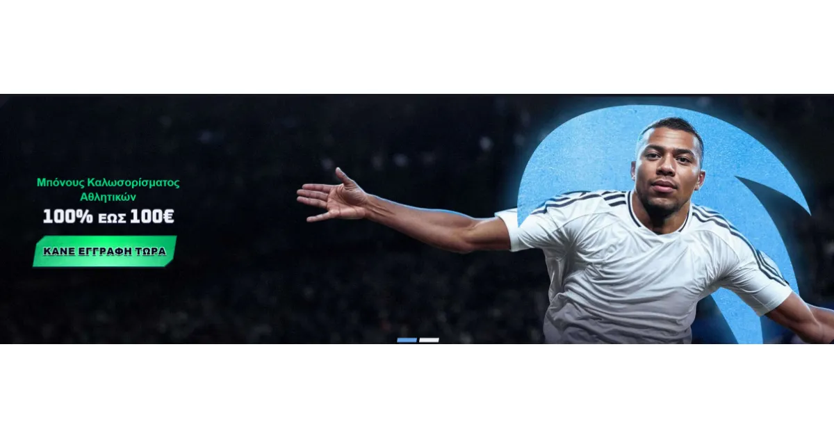 Προσφορές καλωσορίσματος Sportaza για νέους χρήστες
